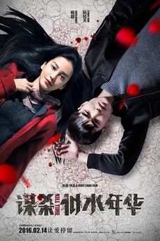 Phim Mưu Sát Tuổi Xuân - Kill Time (2016)