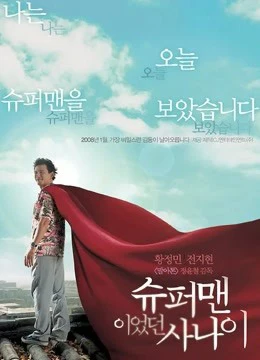 Phim Người Đàn Ông Siêu Nhân - A Man Who Was Superman (2008)