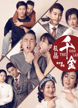 Phim Người phụ nữ kỳ lạ - the Odd Lady (2019)