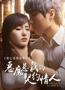 Phim Người Yêu Hợp Đồng Của Tổng Tài Ác Ma - Devil CEO's Contract Lover (2017)