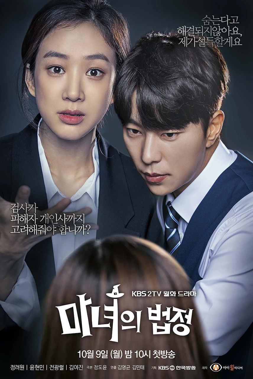 Phim Nhật ký công tố viên - Diary of a Prosecutor (2019)