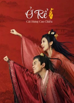 Phim Ở Rể: Cát Hưng Cao Chiếu - My Heroic Husband (2021)