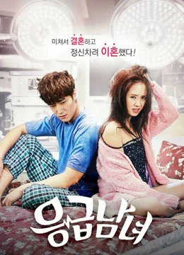 Phim Oan Gia Phòng Cấp Cứu - Emergency Couple (2014)