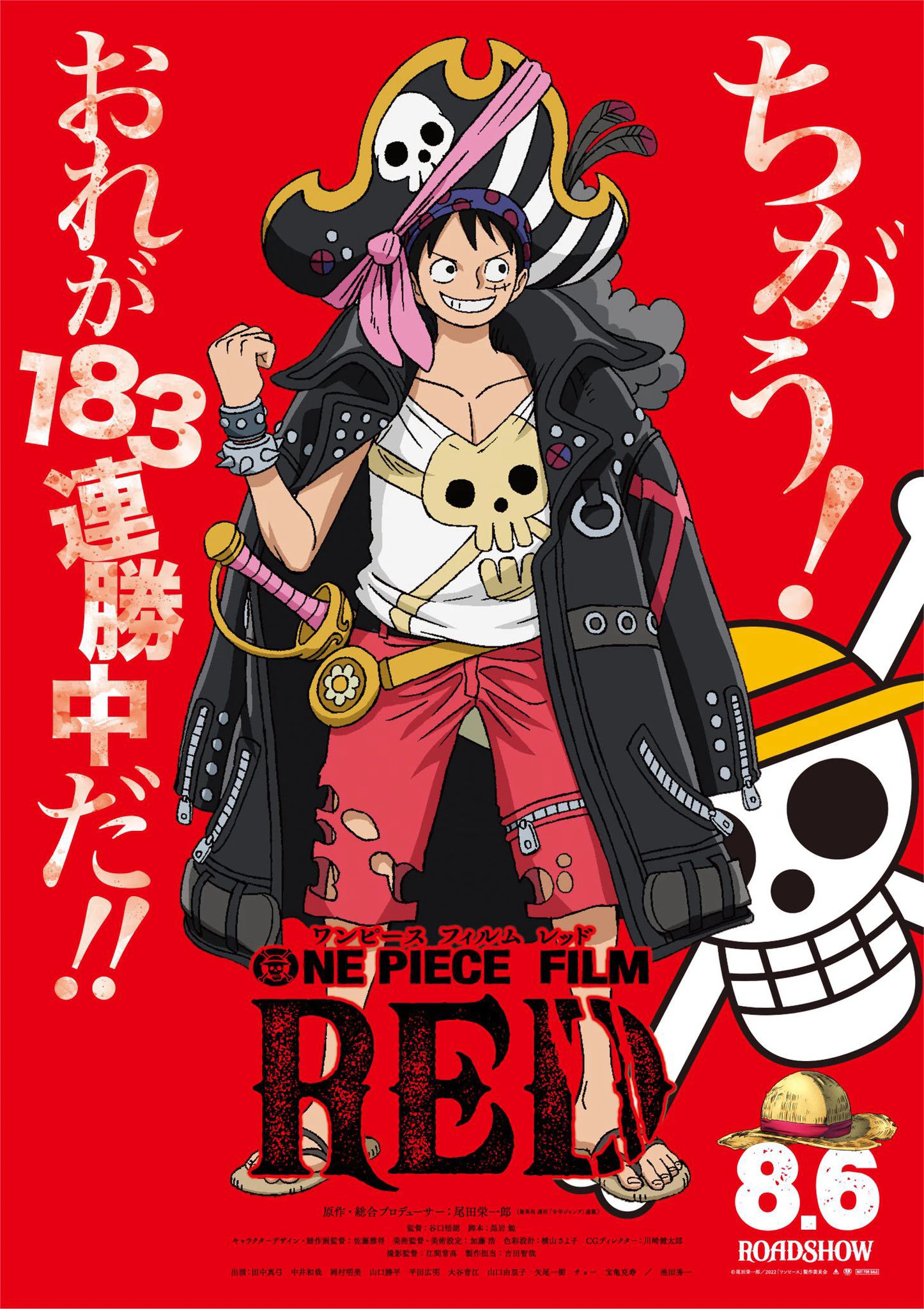 Phim ONE PIECE FILM: RED - One Piece Movie 15 (2022)