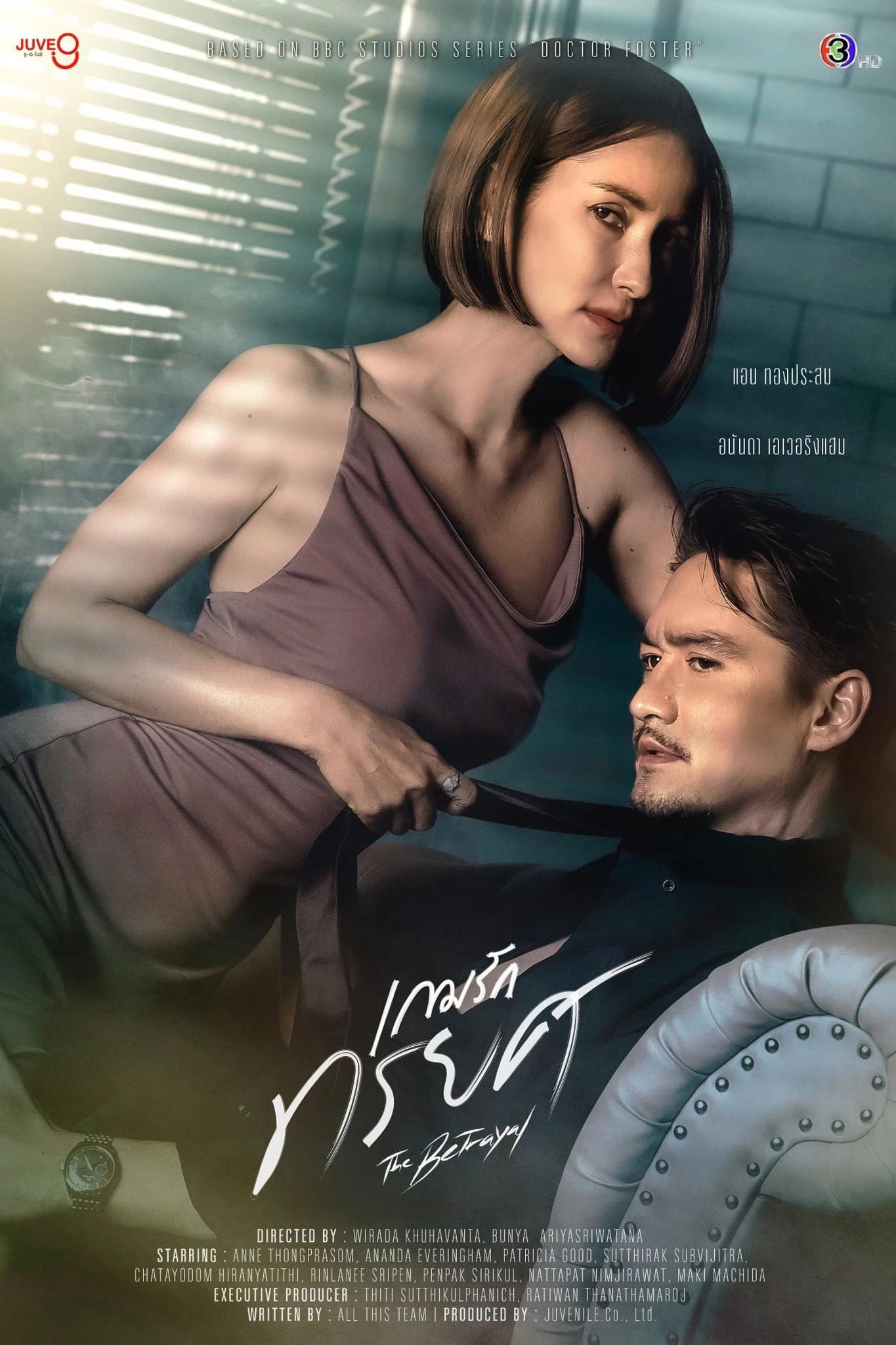 Phim Phản Bội - The Betrayal (2023)