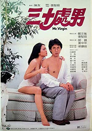 Phim Sam sap chue lam - Sam sap chue lam (1984)