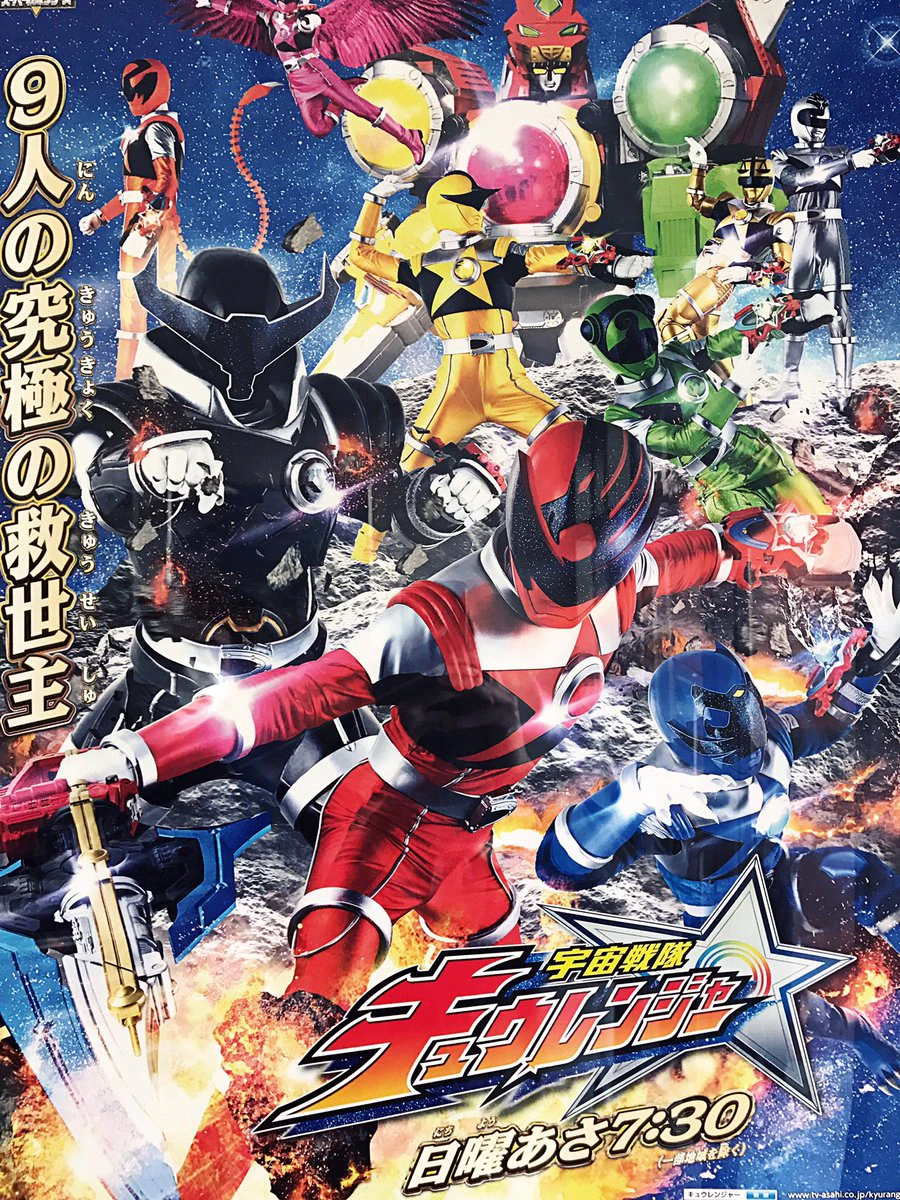 Phim Siêu Nhân Vũ Trụ Kyuranger - Uchu Sentai Kyuranger (2017)