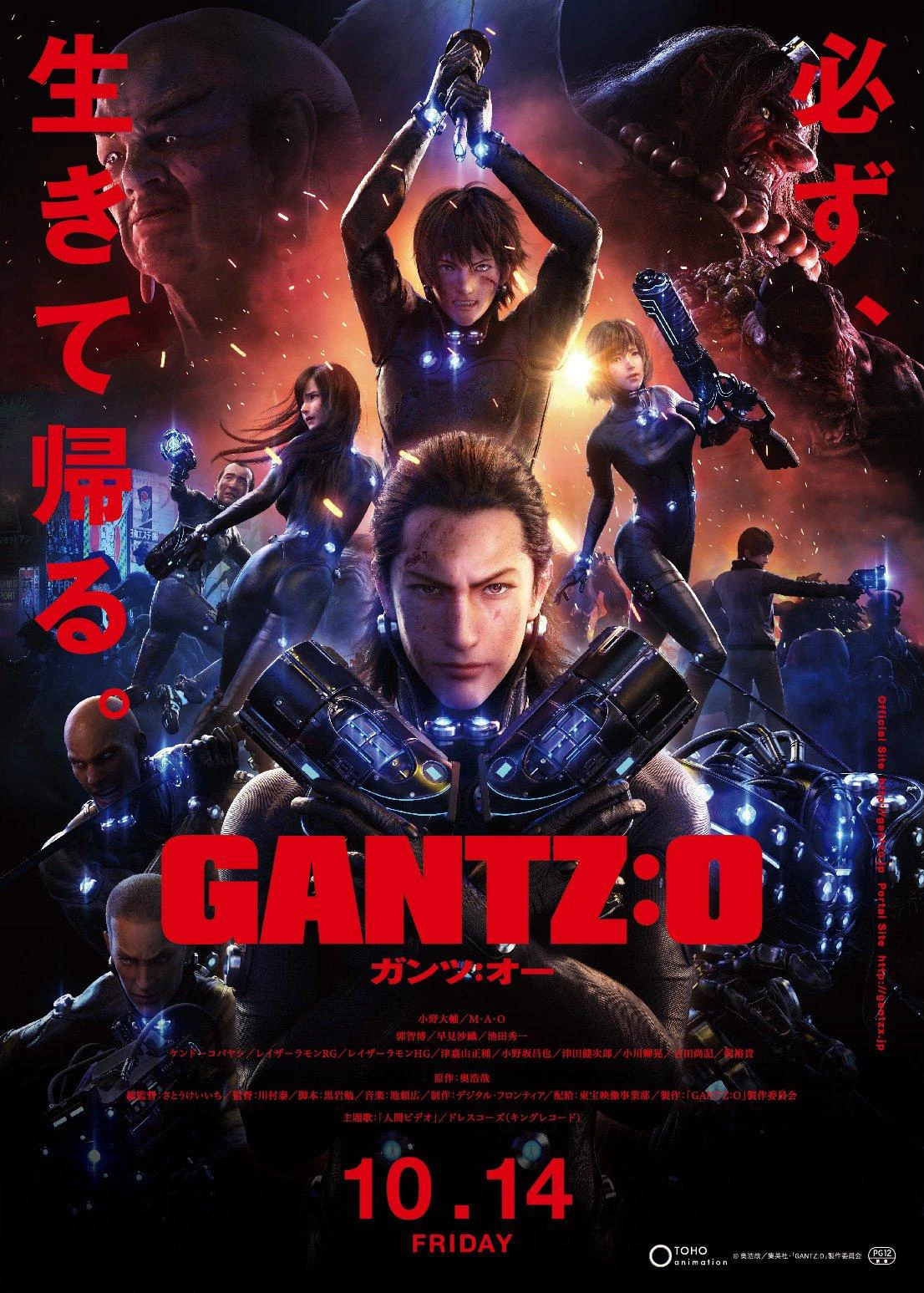 Phim Sinh tử luân hồi - GANTZ:O (2016)