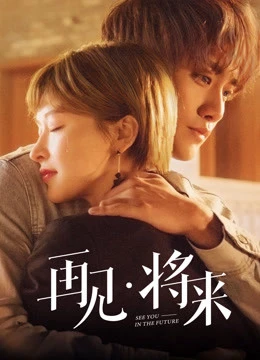 Phim Tạm Biệt, Tương Lai - See You in the Future (2019)