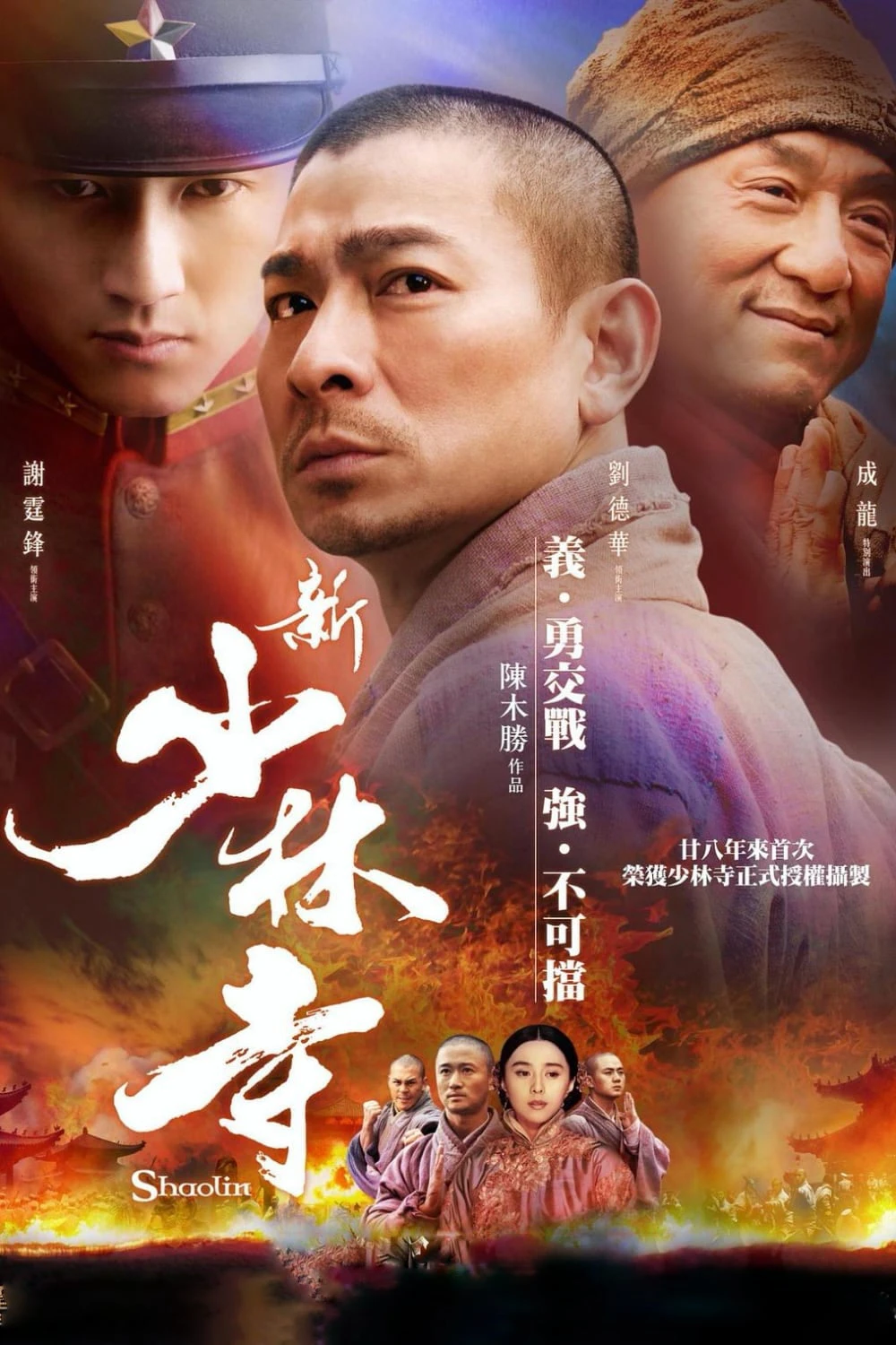 Phim Tân Thiếu Lâm Tự - Shaolin - Shaolin (2011)