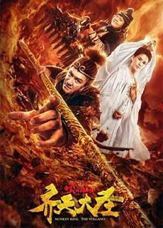 Phim Tề Thiên Đại Thánh Hoả Diệm Sơn - Monkey King: The Volcano (2019)