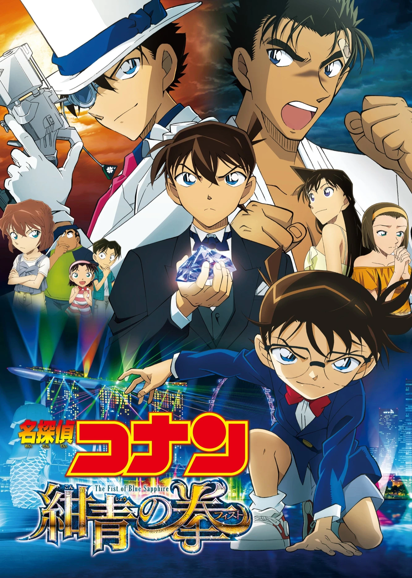 Phim Thám Tử Lừng Danh Conan: Cú Đấm Sapphire Xanh - Detective Conan: The Fist of Blue Sapphire (2019)