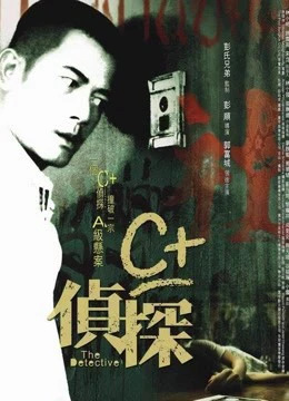 Phim  Thám tử - The Detective (2007)