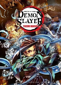 Phim Thanh Gươm Diệt Quỷ: Dinh Thự Tsuzumi - Demon Slayer: Kimetsu no Yaiba Tsuzumi Mansion Arc (2021)