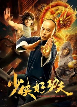 Phim Thanh kiếm Kung Fu - Swordsman Nice Kung Fu (2019)