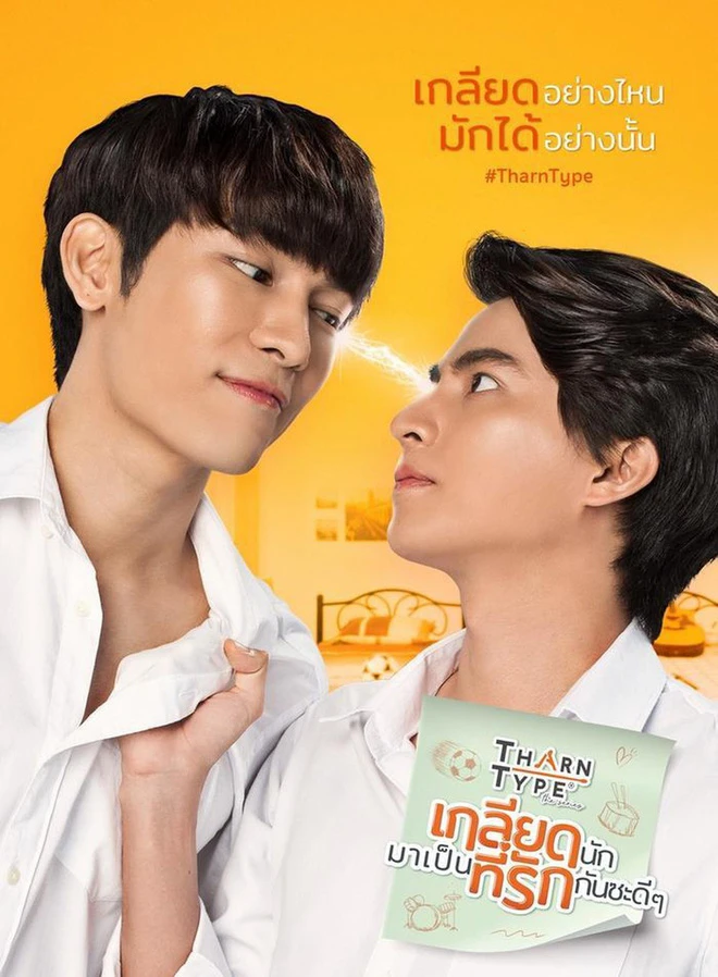 Phim TharnType: Từ ghét tới yêu (Phần 1) - TharnType the series (Season 1) (2019)