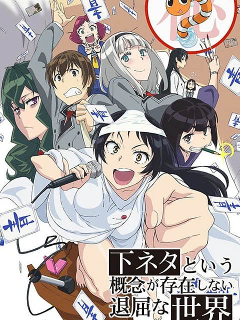 Phim Thế giới nhàm chán không tồn tại khái niệm trò đùa thô tục - A boring world without pornography, Shimoneta to Iu Gainen ga Sonzai Shinai Taikutsu na Sekai (2015)