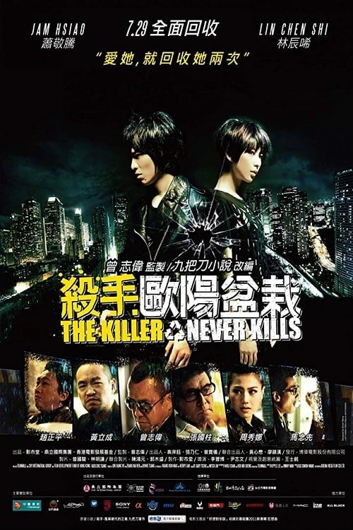 Phim The Killer Who Never Kills - The Killer Who Never Kills (2011)