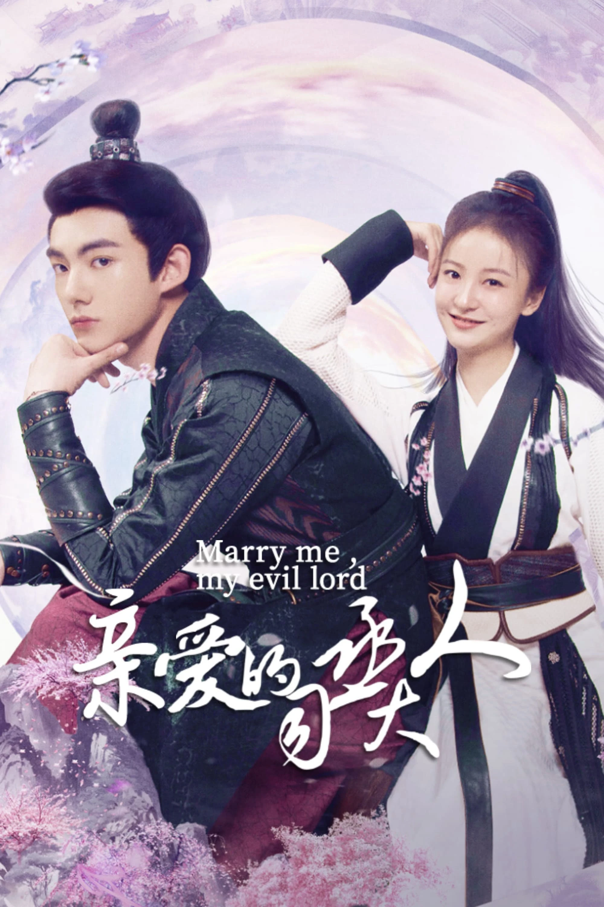 Phim Ti Thừa Đại Nhân Thân Yêu - Marry Me, My Evil Lord (2024)