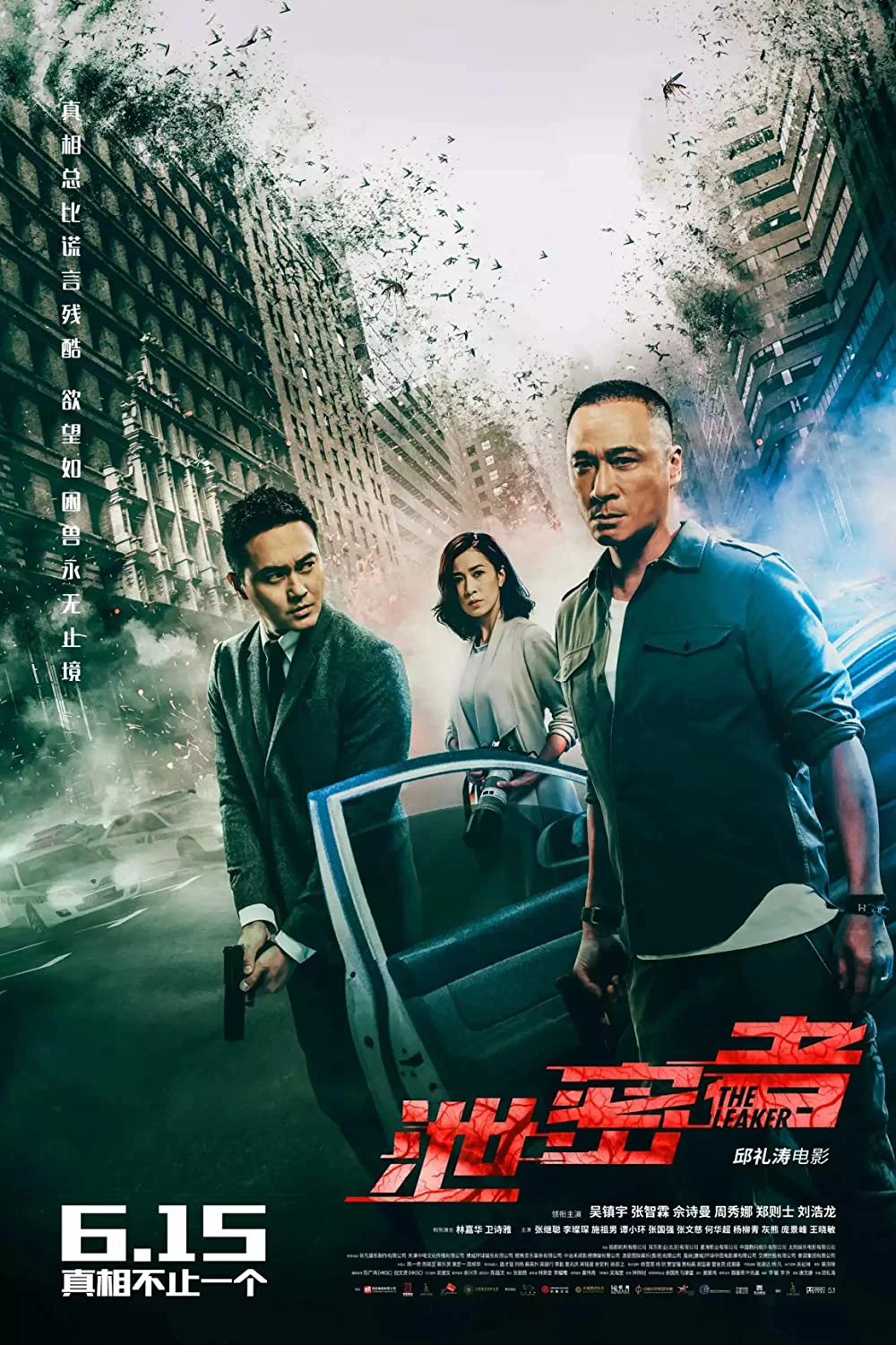 Phim Tiết Mật Hành Giả - The Leakers (2018)