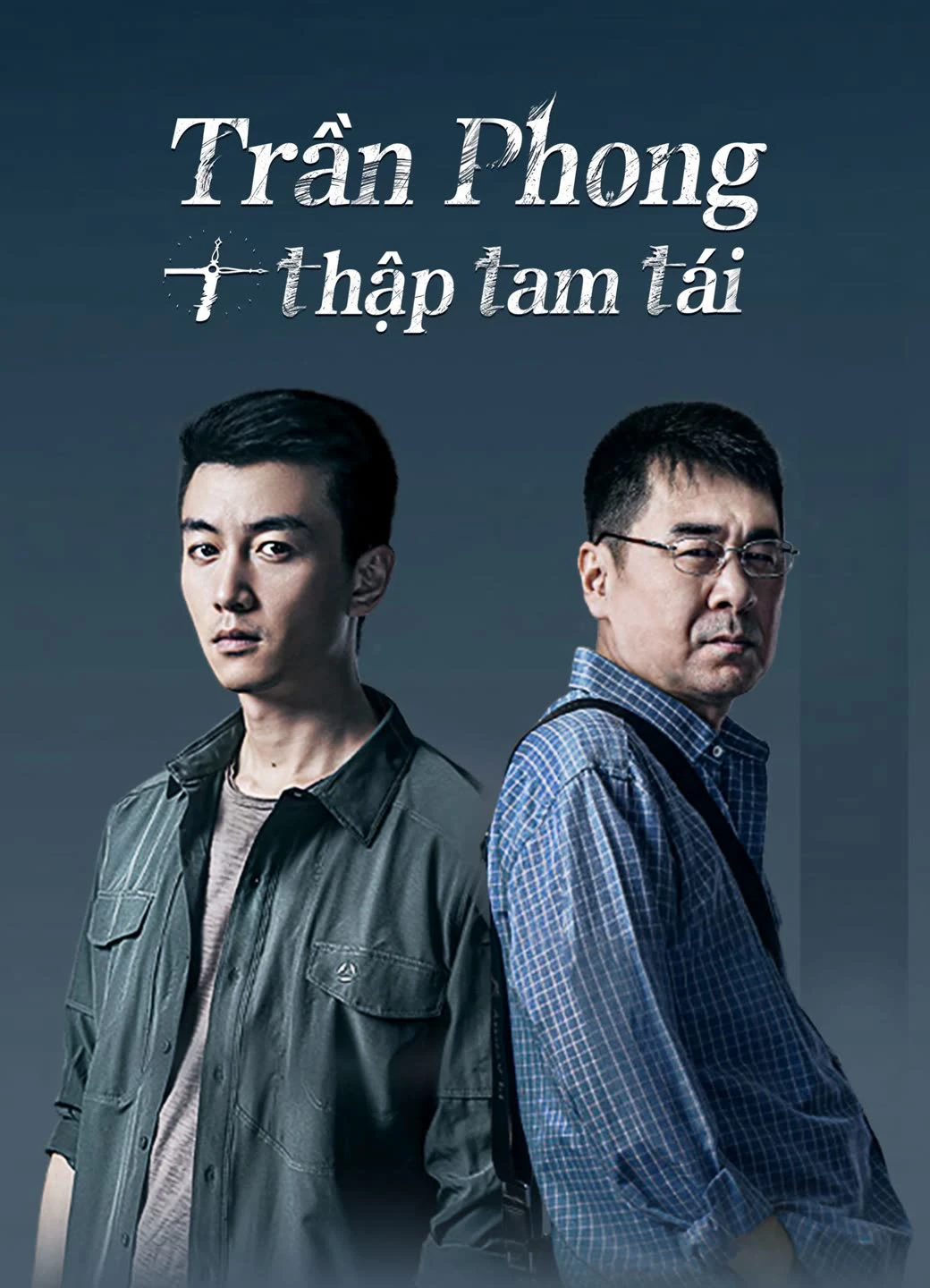 Phim Trần Phong Thập Tam Tái - Thirteen Years of Dust (2023)