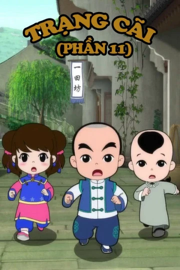 Phim Trạng Cãi (Phần 11) - Little Counselor (Season 11) (2017)