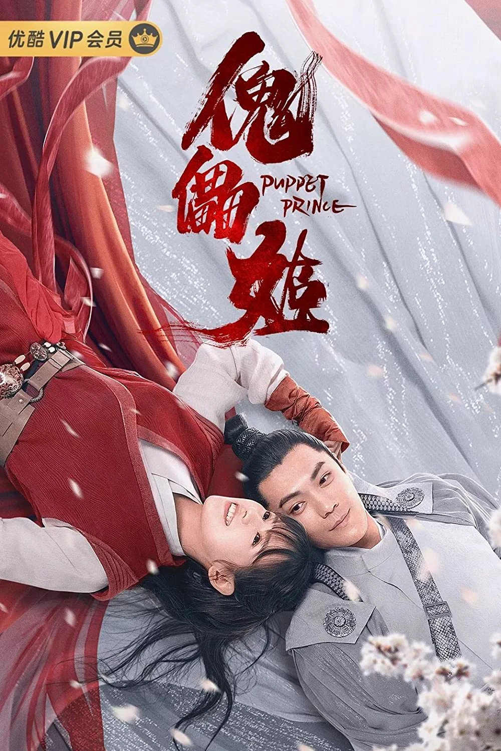 Phim Truyền Thuyết Hình Nộm: Hoa Bỉ Ngạn - Puppet Prince (2019)