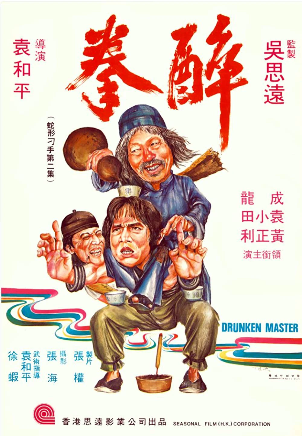 Phim Túy Quyền - Drunken Master (1978)