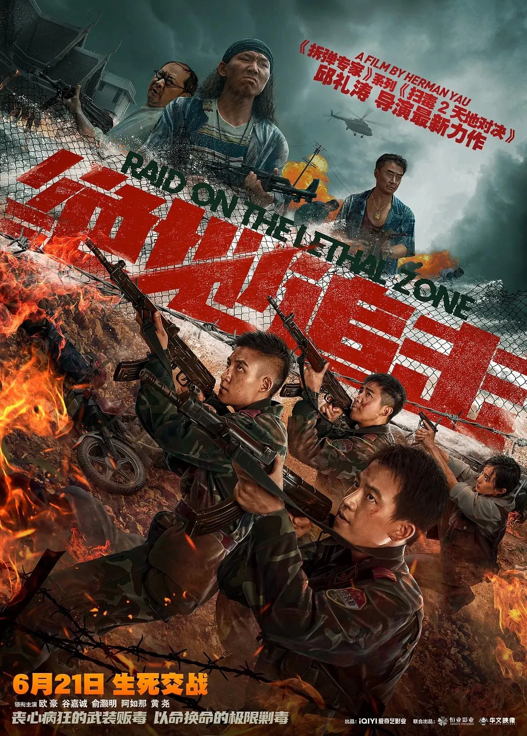 Phim Tuyệt Địa Truy Kích - Raid On The Lethal Zone (2023)