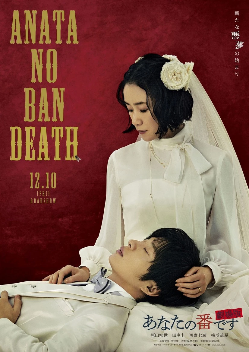 Phim Văn phòng tử thần - Death Office (2019)