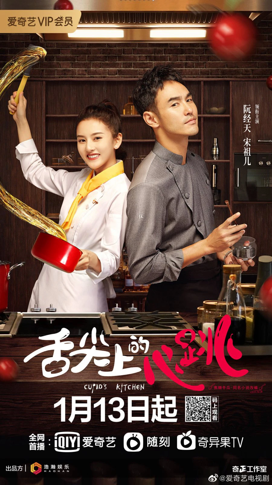 Phim Vị Giác Tình Yêu - Cupid's Kitchen (2022)