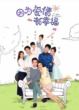 Phim Vì Tình Yêu Nên Hạnh Phúc 2 - The Love of Happiness (Season 2) (2016)