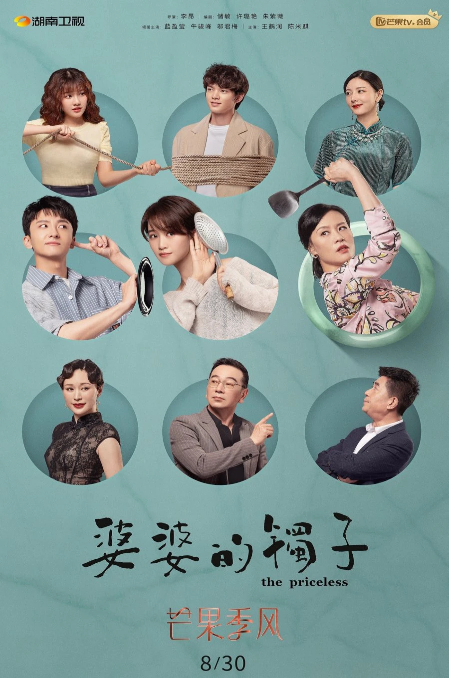 Phim Vòng Tay Của Mẹ Chồng - The Priceless (2021)