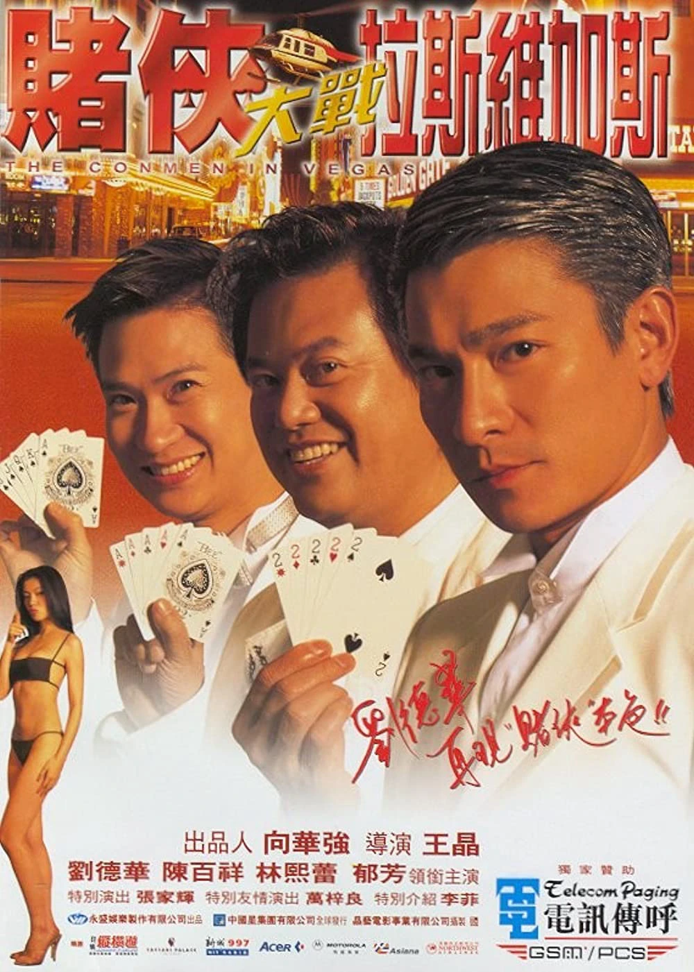 Phim Vua bịp đại chiến Las Vegas - The Conmen in Vegas (1999)