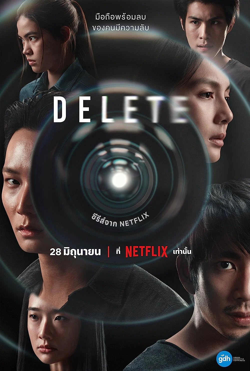 Phim Xóa bỏ - DELETE (2023)